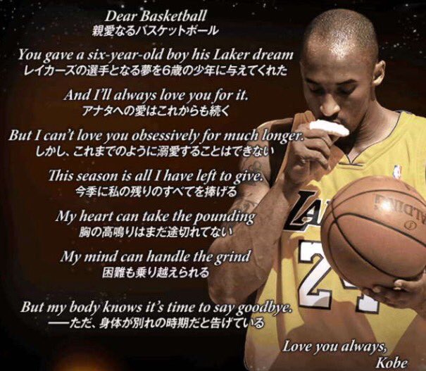 Kobe Bryant 名言 Ryliexectbiurz