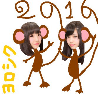 Ariharu_16's tweet photo. 🎍HAPPY🐵NEW🌅YEAR✨
今年もありはるをどうぞヨロシク◎ https://t.co/bR2pSVBf15
