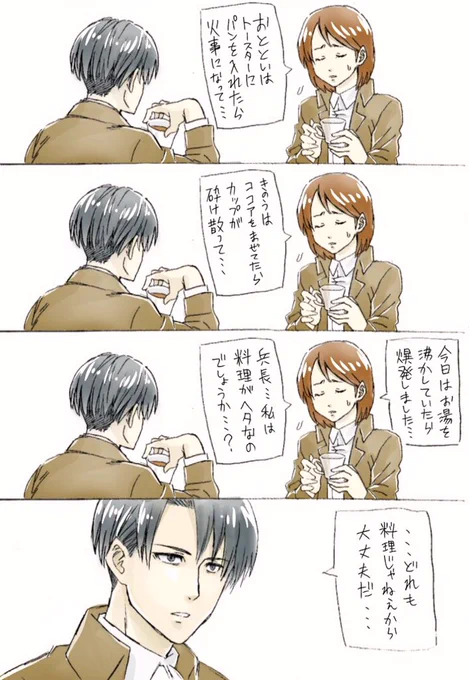 フォローする兵長 