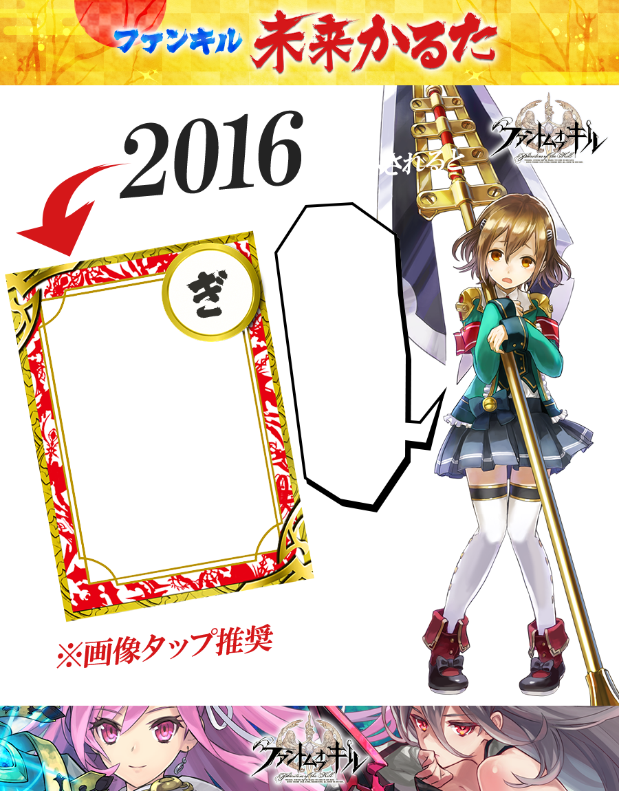 ronzaim's tweet image. ファンキルの未来をみんなのツイートで実現！姫石最大20個！ファンキル、でんぱ組.incの壁紙プレゼント！ #ファンキル未来かるた #ギルド機能 #画像タップ推奨 2016-pk.fg-games.co.jp