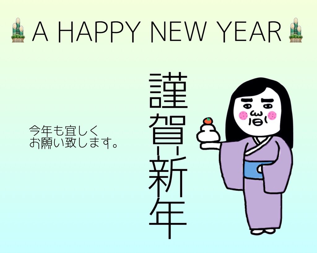 ブスのスタンプ あけましておめでとうございます 本年も飛躍を企むブスを何卒宜しくお願い致します Lineスタンプ ブスのスタンプ ブスのスタンプ3 謹賀新年 T Co Mmpxjw1gi7 T Co Whxrtui3xl ブスのスタンプ あけましておめでとうございます 本年も飛躍を企むブスを何卒宜しくお願い致します Lineスタンプ ブスのスタンプ ブスのスタンプ3 謹賀新年 T Co Mmpxjw1gi7 T Co Whxrtui3xl