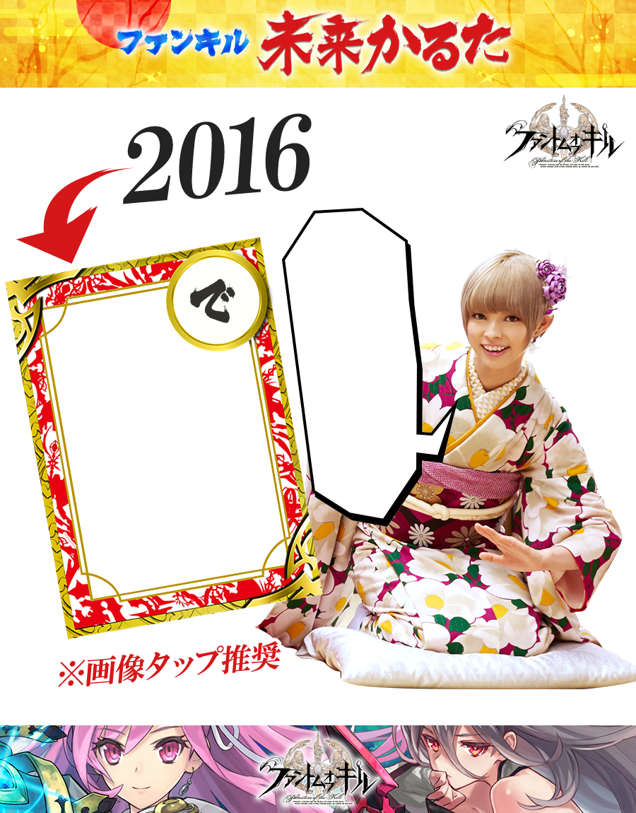 ronzaim's tweet image. ファンキルの未来をみんなのツイートで実現！姫石最大20個！ファンキル、でんぱ組.incの壁紙プレゼント！ #ファンキル未来かるた #でんぱ組からのお年玉 #画像タップ推奨 2016-pk.fg-games.co.jp