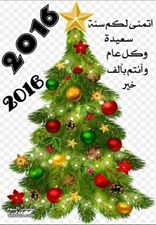 <a href="/Noor34432/">ولصمتي حكايه2</a> كـــــــــــــل عام وانتي بألف خير 
نسأل الله لكم السعاده والامان 
ربي يحفظكم ياغوالي ..