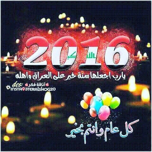 mkhykan's tweet photo. كل عام وانتو بخير https://t.co/vhCYBKVCGG