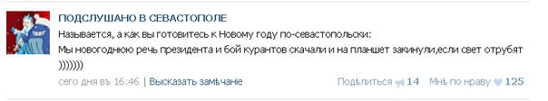 Лучшие анекдоты 2015 года от Цензор.НЕТ - Цензор.НЕТ 104