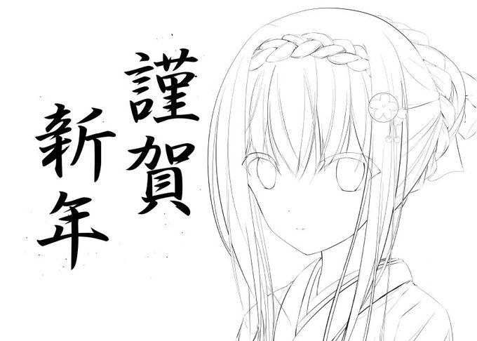描き初めはルナ様(未完) 