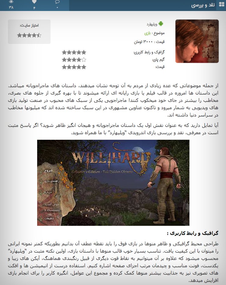 Giliapps's tweet photo. WILLIHARD (Full Hidden Objects) Review on APPREVIEW[dot]IR ... https://t.co/k5STTONoPiویلیهارد/ ... #hidden_objects https://t.co/OpsqZ1q2uj