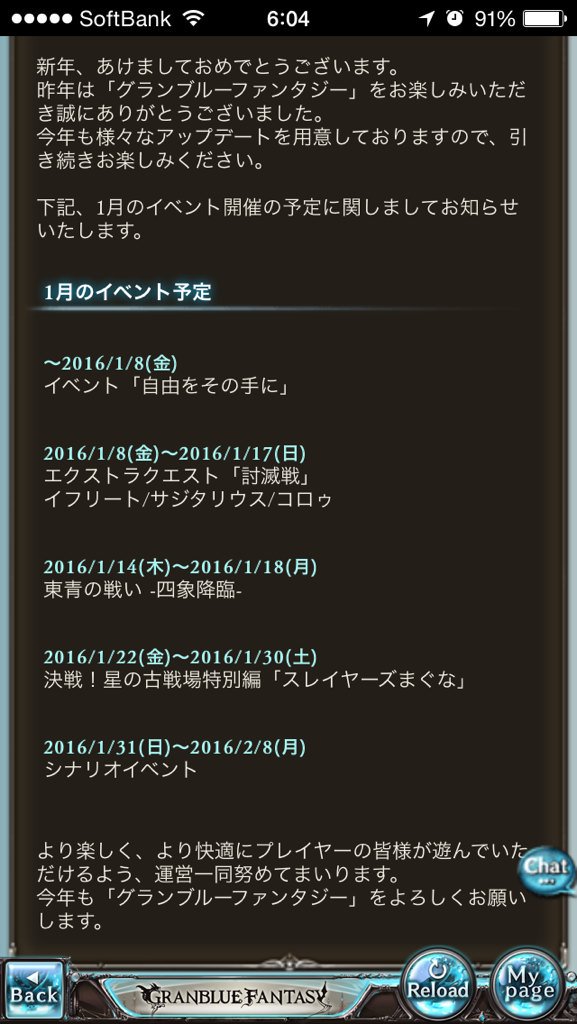 ルイルイ企画 グランブルーファンタジー の スレイヤーズコラボ も本日無事発表されました 1月22日 金 30日 土 まで スレイヤーズまぐな のタイトルで古戦場特別編としてイベントがスタートするようです こちらもどうぞ宜しくお願い致します ルイルイ企画 グランブルーファンタジー の スレイヤーズコラボ も本日無事発表されました 1月22日 金 30日 土 まで スレイヤーズまぐな のタイトルで古戦場特別編としてイベントがスタートするようです こちらもどうぞ宜しくお願い致します