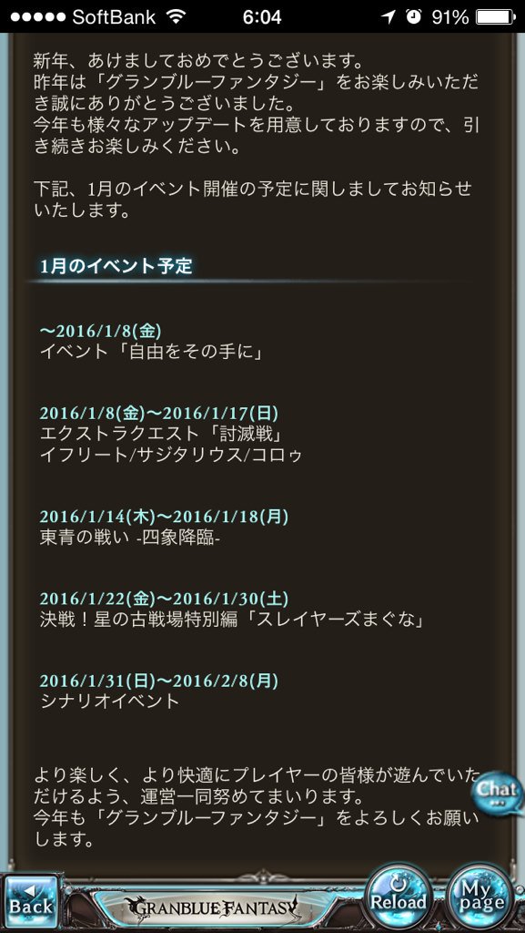 ルイルイ企画 グランブルーファンタジー の スレイヤーズコラボ も本日無事発表されました 1月22日 金 30日 土 まで スレイヤーズまぐな のタイトルで古戦場特別編としてイベントがスタートするようです こちらもどうぞ宜しくお願い致します