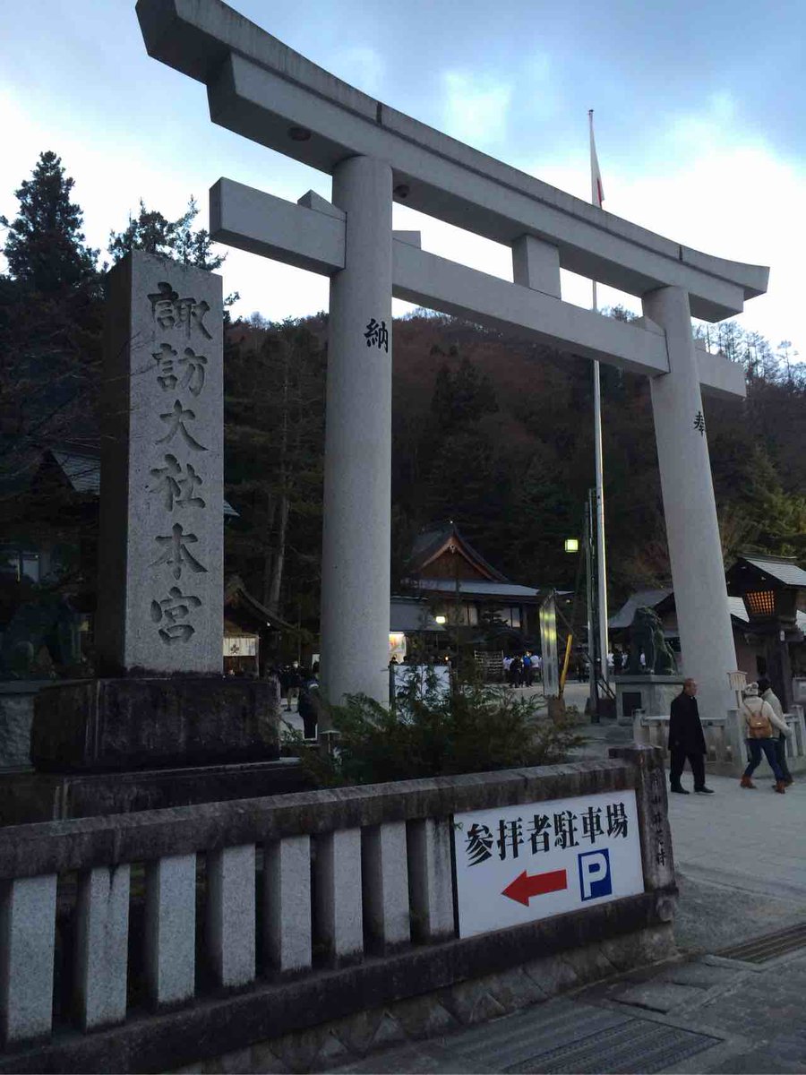 諏訪大社の 蛙狩神事 に動物愛護団体が抗議 公開を中止に Togetter 諏訪大社の 蛙狩神事 に動物愛護団体が抗議 公開を中止に Togetter
