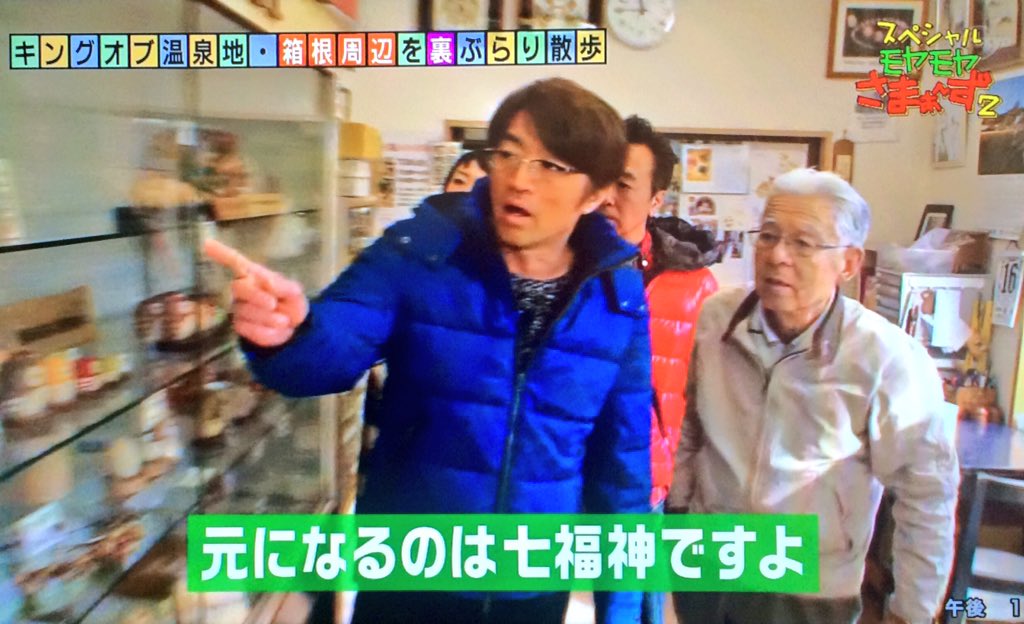 システマ多摩 Zoom道場 世界の民俗武術オンラインレッスン 受付中 さっき モヤさま で マトリョーシカの元になったのは 箱根の七福神人形 と言ってましたが 諸説あるものの セルギエフ ポサードの玩具博物館には 日本に教わった として 箱根