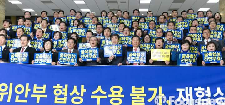 일왕을 천황으로 부른 김대중은 대통령으로
취임하고 종군위안부에 대한 배상책임을
일본정부에 더 이상 묻지 않겠다고 했다.
반대한민국세력들 집합소 민주당정치인들은
김대중이 했던 짓거리에 공범이 아니었던가.