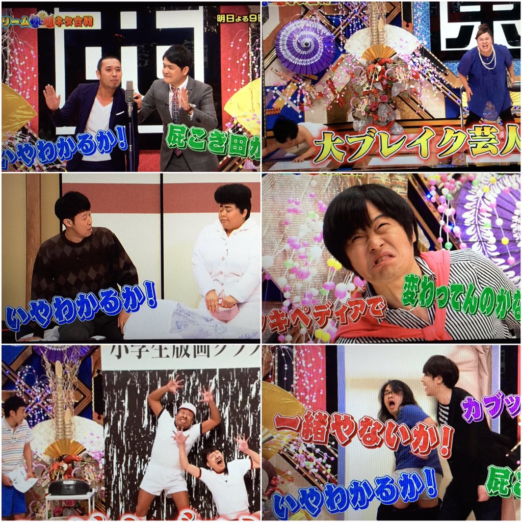 𖤣るんるん𖤣𖥧 Na Twitteru 今夜9時 Tbs系 ドリーム東西ネタ合戦 笑いの王者が大集結 超豪華34組の東西代表 西 華丸大吉 陣内 友近 小籔 直美 コロチキ 千鳥 バンビーノ 他 東 ナイツ バカリ サンド ドランク スピワゴ ピスタチオ 他 𖤣るんるん𖤣𖥧 Na Twitteru 今夜9時 Tbs系 ドリーム東西ネタ合戦 笑いの王者が大集結 超豪華34組の東西代表 西 華丸大吉 陣内 友近 小籔 直美 コロチキ 千鳥 バンビーノ 他 東 ナイツ バカリ サンド ドランク スピワゴ ピスタチオ 他
