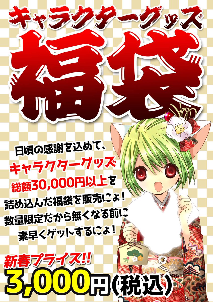 ゲーマーズ 博多店 小倉店 博多店 明けましておめでとうございます 16年も何卒よろしくお願い致します ゲーマーズ博多店は本日も営業しております 福袋 販売中 さらにメロンブックス福岡店が出張営業してます T Co Czoenkr1c8 ゲーマーズ 博多店 小倉店 博多店 明けましておめでとうございます 16年も何卒よろしくお願い致します ゲーマーズ博多店は本日も営業しております 福袋 販売中 さらにメロンブックス福岡店が出張営業してます T Co Czoenkr1c8