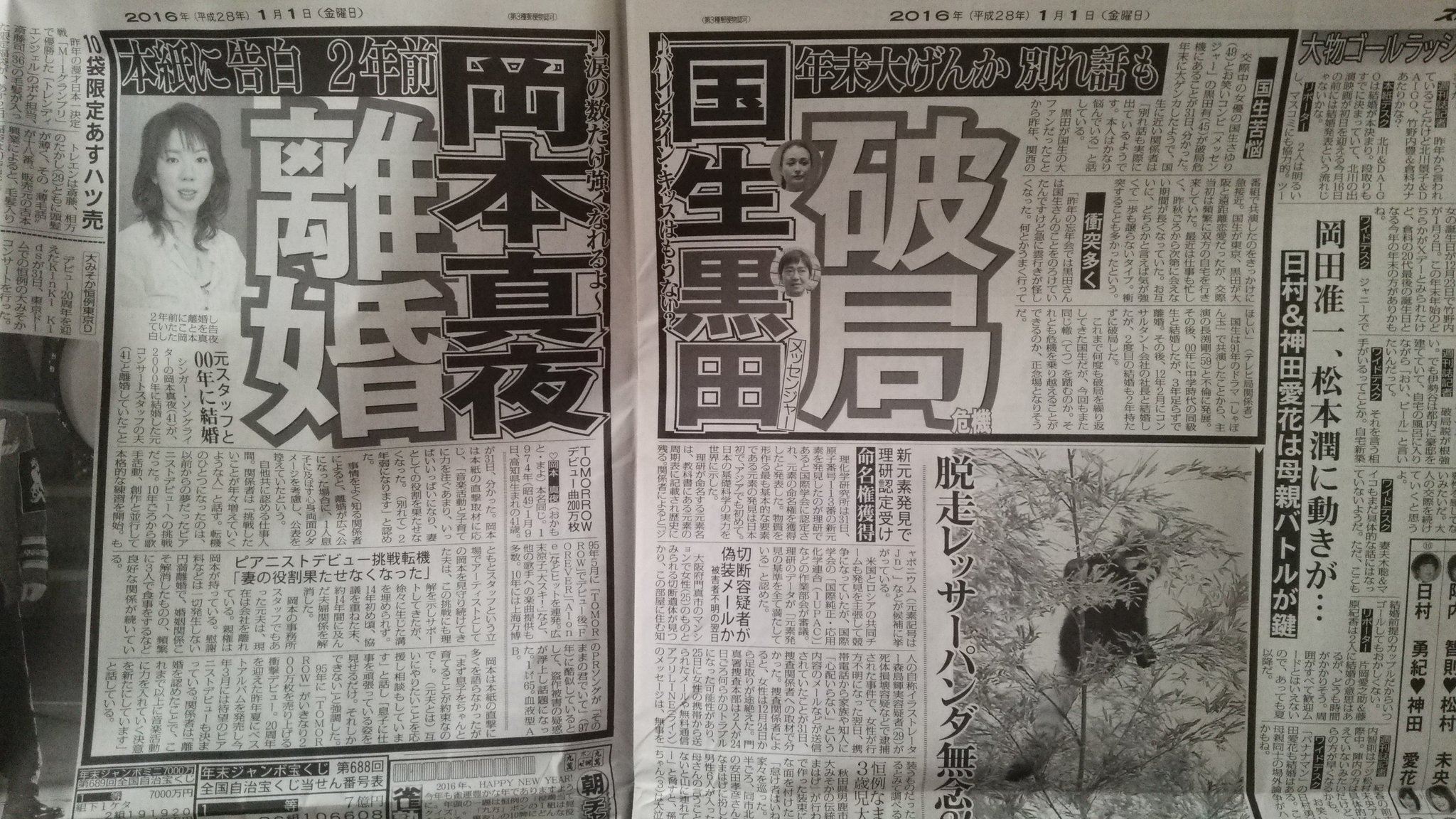 田原性器 フラワーパークメモリアル 高松宮記念 神田正輝 三船美佳熱愛 のっち マンボウやしろ熱愛 綾野剛 佐久間由衣熱愛 岡本真夜 離婚 国生 黒田破局 美山ひろし 子供がいた T Co Nsr7md3lon Twitter