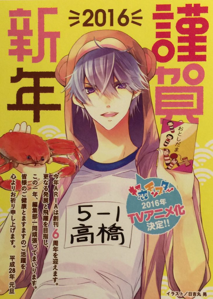 ট ইট র Aria編集部 あけましておめでとうございます 16年もariaをよろしくお願いします 皆様にとって素敵な1年になりますように Aria編集部一同 T Co Rp2xsxtywq ট ইট র Aria編集部 あけましておめでとうございます 16年もariaをよろしくお願いします 皆様にとって素敵な1年になりますように Aria編集部一同 T Co Rp2xsxtywq