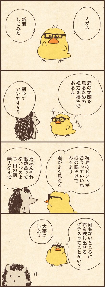 これおもしろい 