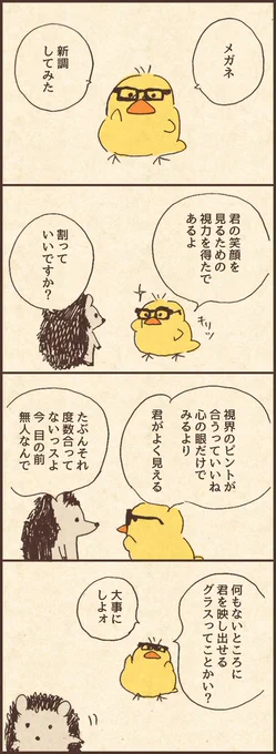 これおもしろい 