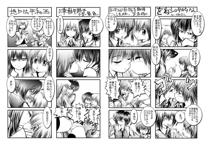 昨日のフリーペーパー 