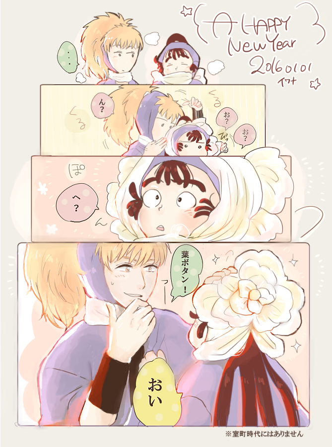 去年たいへんお目汚しお騒がせ致しました。変わらずお付き合いいただきありがとうございました。2016年もご交流いただけると嬉しいです(^ω^) 