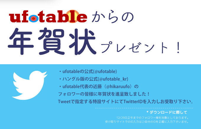 Ufotable Ufotable 16年01月 Page 5 Twilog Ufotable Ufotable 16年01月 Page 5 Twilog