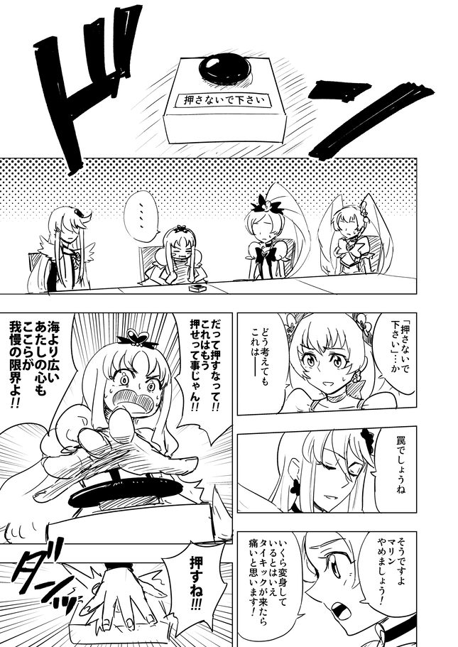 あや鳥 お仕事募集中 1月以降 On Twitter 笑ってはいけないプリキュア24時 今年もよろしくお願いしますm M Https T Co Theb5fhivx Twitter