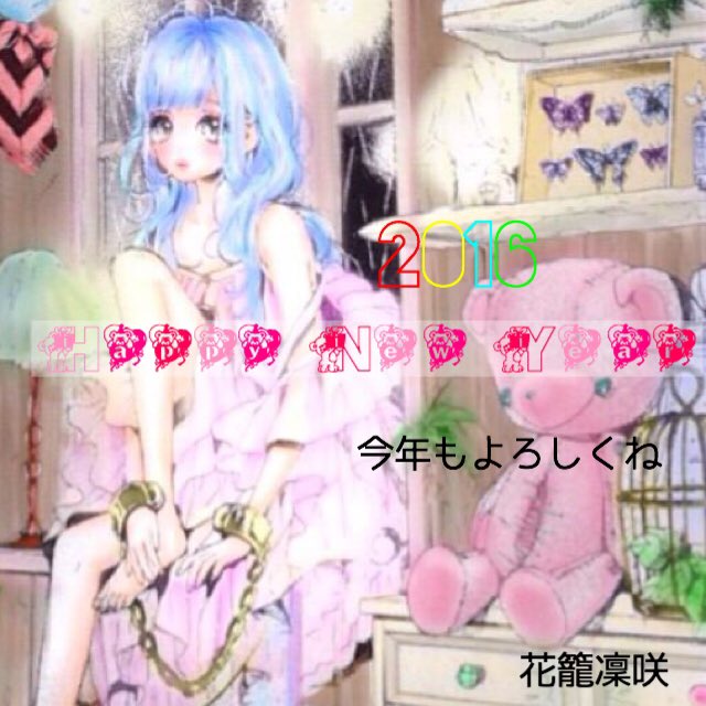 花籠 凛咲様 花籠凜咲 (@hanakago_risa1) / Posts / X