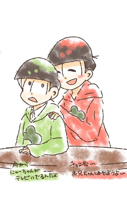 速度松のtwitterイラスト検索結果 古い順 速度松のtwitterイラスト検索結果 古い順
