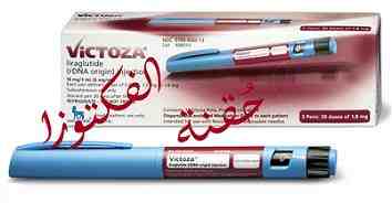 alsukri1's tweet image. حقنة #الفكتوزا "#Victoza" ! 
alsukri.blogspot.com/2016/01/victoz…

#اول_تغريده_في_2016