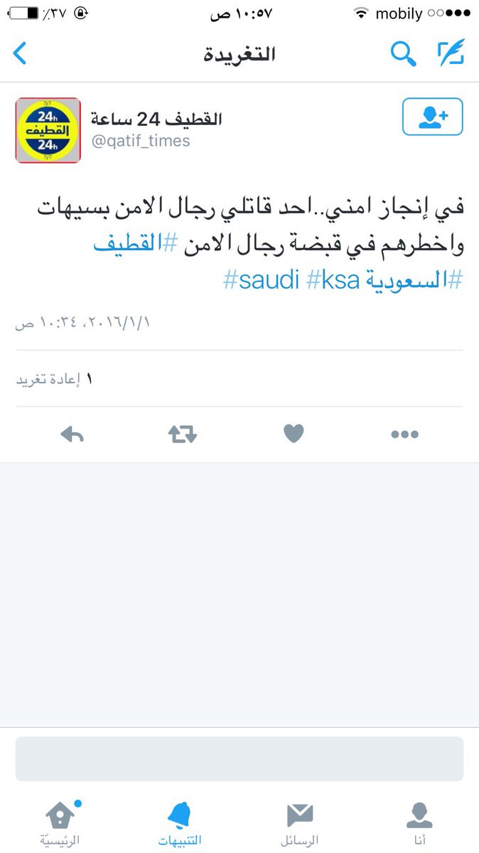 awaq2004's tweet photo. تم القبض على المجوسي الرافضي مفيد العمران احد مطلقي النار على الشهيدان جابر المقعدي والشراري و4 من مرافقيه  #القطيف https://t.co/Nl1kFLIyxs