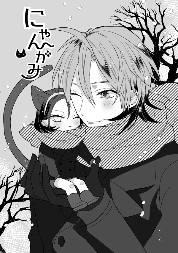 冬コミでくばった真東～～今年もよろしくお願いします 