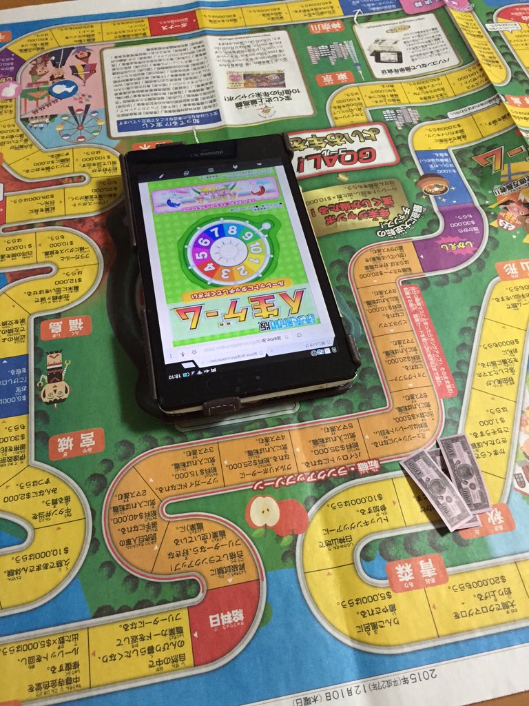むささび 久々の人生ゲーム X 新聞広告らしい すごいのう T Co Zslyshcje2 むささび 久々の人生ゲーム X 新聞広告らしい すごいのう T Co Zslyshcje2