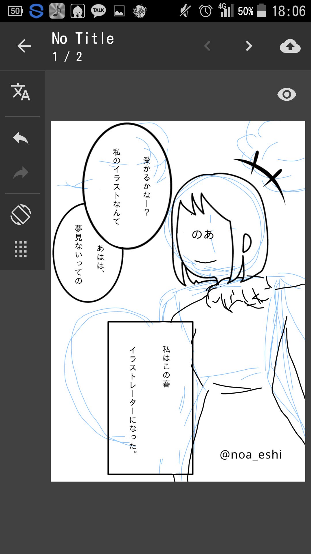 ノア 絵師 Noa Eshi Twitter