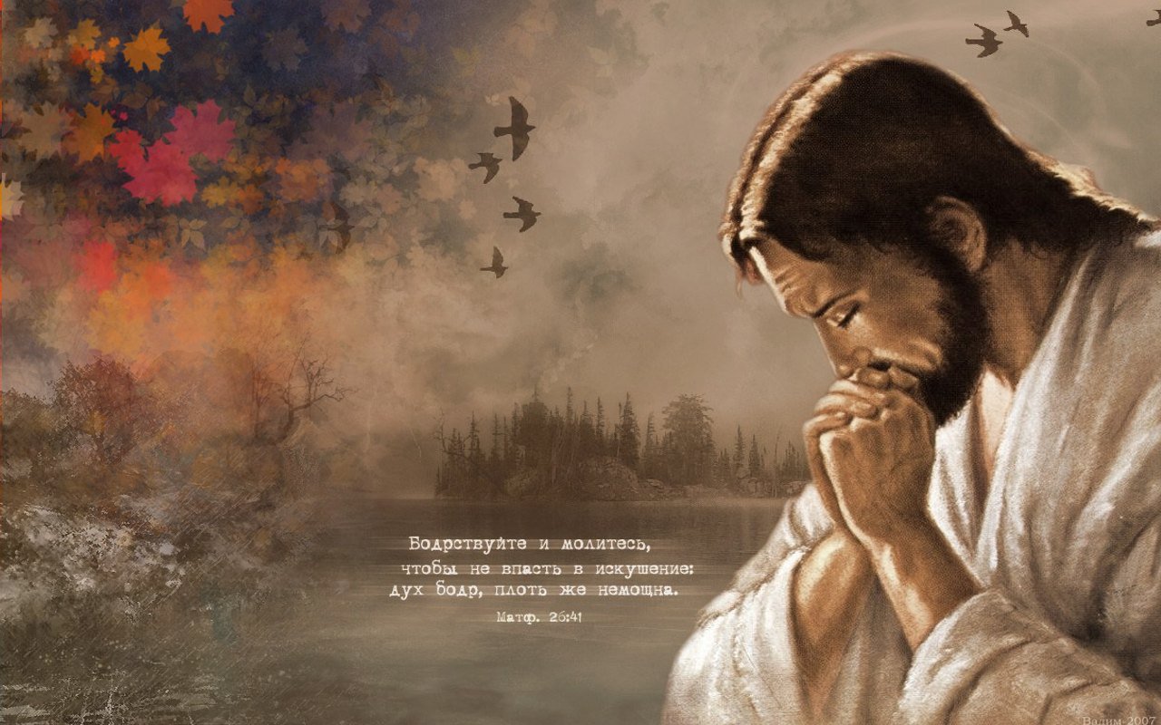 Христианские обои на рабочий стол