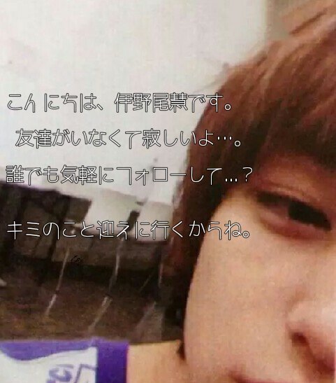 ino__okei's tweet photo. お友達探しの旅～

《一般さんウェルカムです。
也きりさんともぜひ繋がりたいです。。》

フォローして話しかけてくれたらすぐにお迎えに行くよ(´∀`)

#とびっ子さんと繋がりたい 
#伊野尾慧
#なりきりさんと繋がりたい https://t.co/gLRpyXb4cn