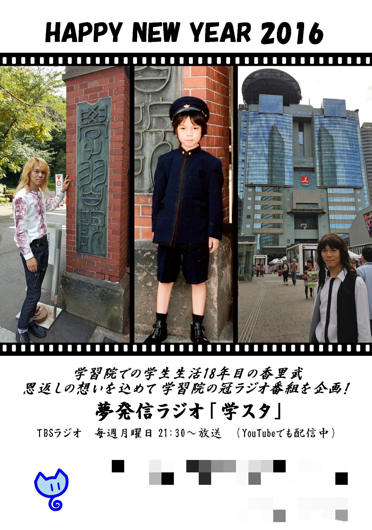 鈴木香里武 Karibu Suzuki 明けましておめでとうございます 16年の年賀状 長年続いたネタ 写真シリーズを封印して 久々にいわゆる年賀状っぽい感じにしました お知らせ重視で T Co 8hxvv0rpq2 Twitter