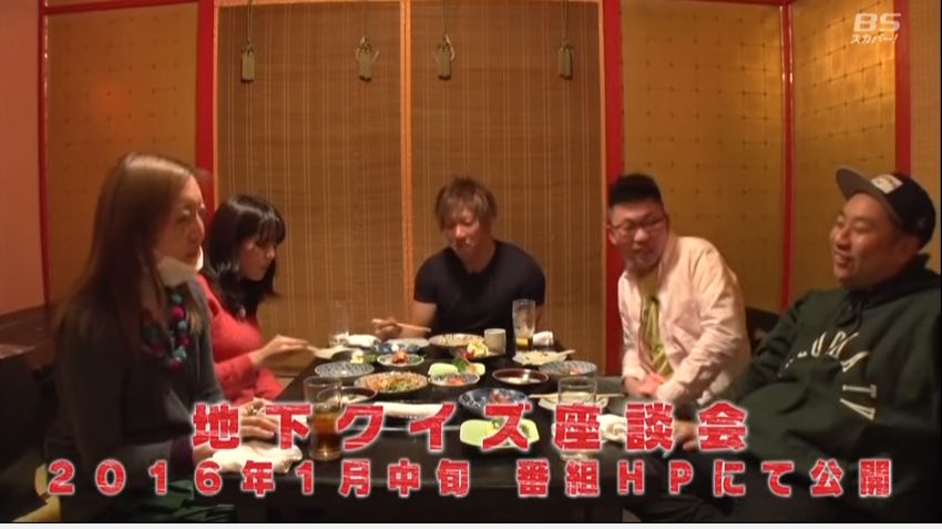 地下クイズ王決定戦 地下クイズ王決定戦