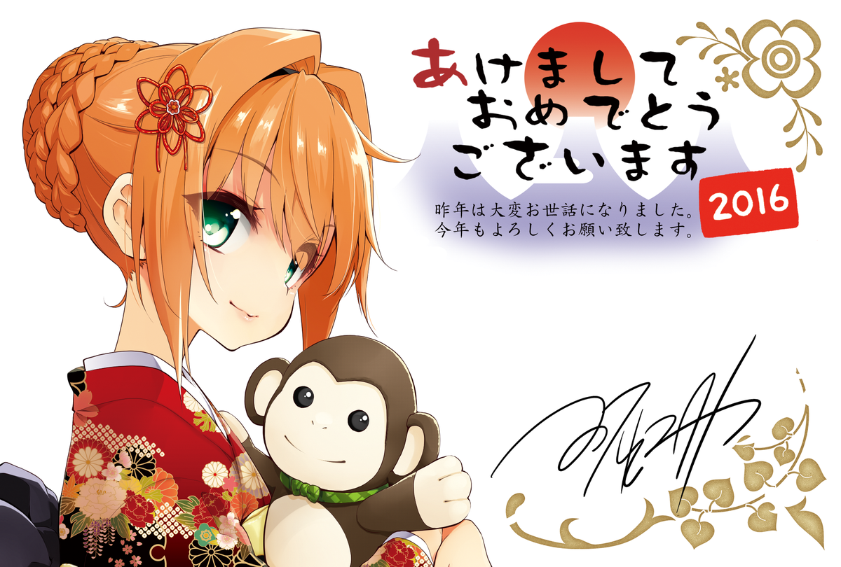 新年明けましておめでとうございます。
今年が誰にとっても良い一年でありますように。 