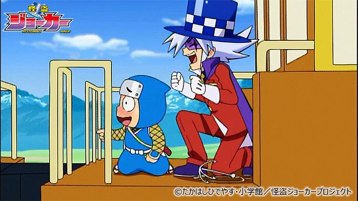 アニメ 怪盗ジョーカー 公式 制作こぼれ話 ジョーカーのザマス言葉は村瀬さんのアドリブです 監督てら 第10話 華麗なる黄金特急 より 怪盗ジョーカー T Co Sw6tyyvdnq アニメ 怪盗ジョーカー 公式 制作こぼれ話 ジョーカーのザマス言葉は村瀬さんのアドリブです 監督てら 第10話 華麗なる黄金特急 より 怪盗ジョーカー T Co Sw6tyyvdnq