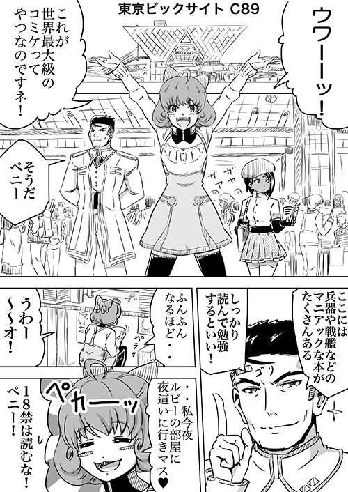 ペニーはレベルが上がった!
かしこさが10上がった
体力が4上がった
HPが7上がった
ペニーは夜這いを覚えた! 