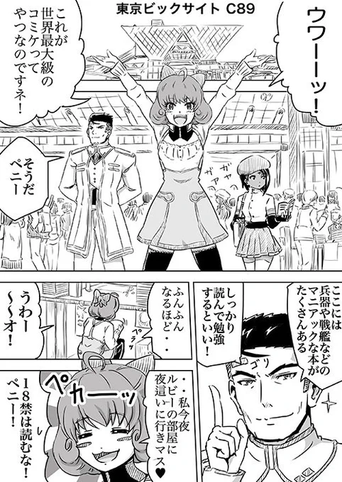 ペニーはレベルが上がった!
かしこさが10上がった
体力が4上がった
HPが7上がった
ペニーは夜這いを覚えた! 