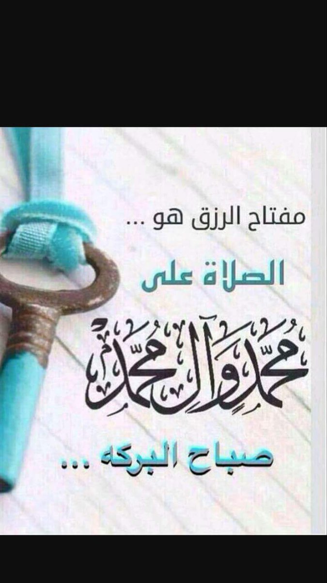 hiam9131's tweet photo. اللهم صلي على محمد وال محمد
جمعه مباركه عام جديد مبارك https://t.co/ZRwu5pFlBd