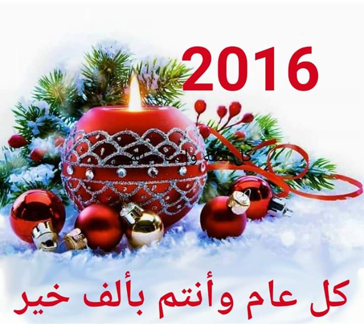 hiam9131's tweet photo. كل عام وانتم بخير
انشاله عام خير وامان للجميع https://t.co/7E9vkH2T5T