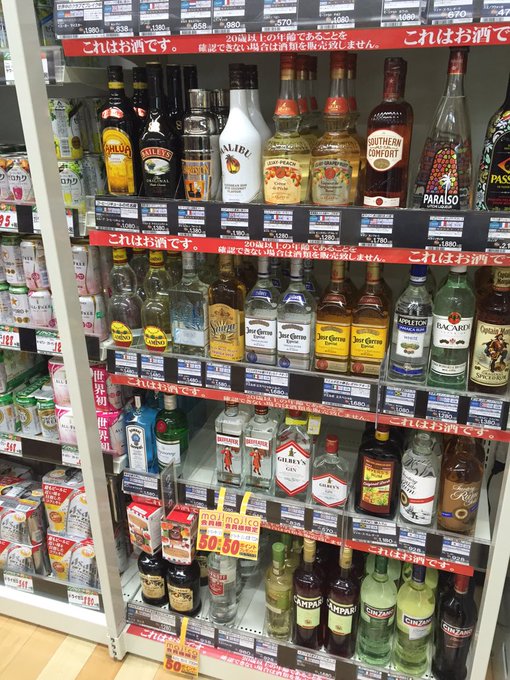 東京 神奈川 お酒が格安で買える人気ディカウントショップ6選 ご褒美の洋酒