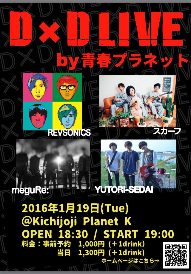 seisyunplanet15's tweet photo. Happy New Year*\(^o^)/*
おめでとうございます！
今年のプラネットK、出演者、学生スタッフ含め青春プラネットをよろしくお願いします( ¨̮ )

@kichijoji_pk 
@_momo148 https://t.co/cDfrVtP7Q7