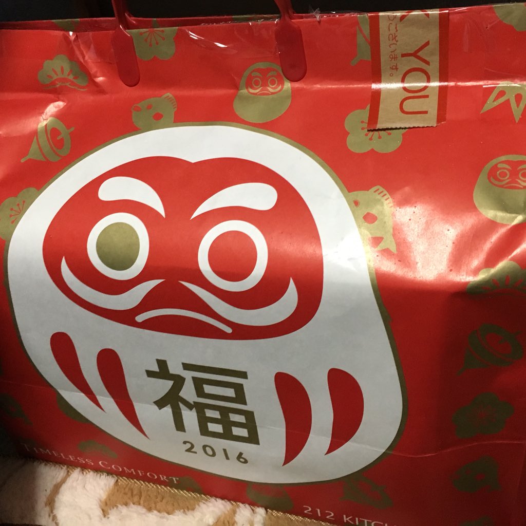 ちま V Twitter 212キッチンストアの福袋 5000円で円以上入ってた D Amp Sのサラダボウル3000円もするの入ってて旦那さんと小躍り中 福袋 T Co Pfes14jkre Twitter