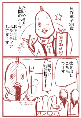 この後げそげそにやせちゃう。 