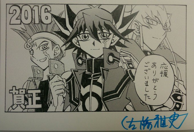 佐藤雅史 遊戯王ocgストラクチャーズ3巻 発売中 Satomasa0628 さんのマンガ一覧 2ページ ツイコミ 仮