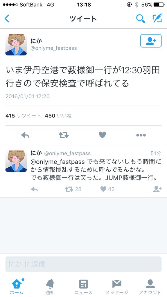 アーマード金閣寺 目撃情報まとめ 伊丹空港でhey Say Jumpが薮様御一行と呼び出しされる珍事件に遭遇 1 1 Naver まとめ T Co Uuekosvckm Jumpコール T Co C7jtr2ddms Twitter