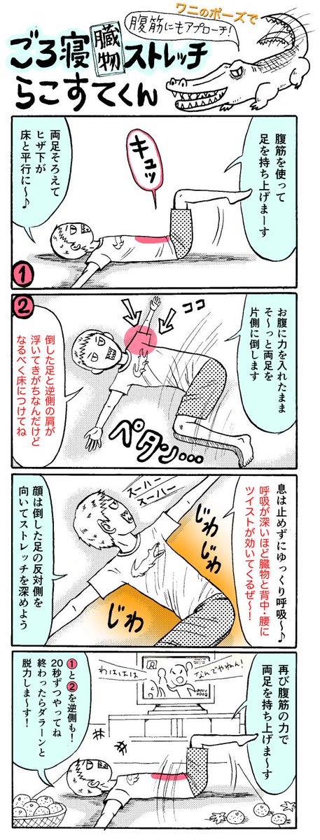 崎田ミナ くう ねる うごく 体メンテ 発売中 食いすぎたぁー というお餅腹に ゴロ寝で腹シェイプストレッチ はいかがでしょう 胃もたれ等の臓物ケア 腹筋に良 単純に運動不足のボディが伸びて気分転換になるよ V つづき 崎田ミナ くう ねる うごく 体メンテ 発売中 食いすぎたぁー というお餅腹に ゴロ寝で腹シェイプストレッチ はいかがでしょう 胃もたれ等の臓物ケア 腹筋に良 単純に運動不足のボディが伸びて気分転換になるよ V つづき